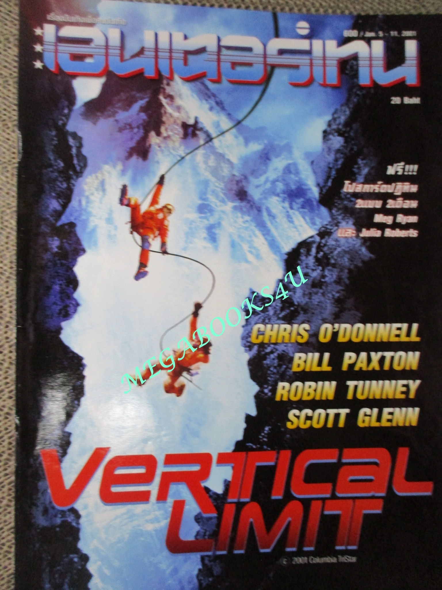 นิตยสารเอนเตอร์เทน Entertain ฉบับที่0600 ปี2544 ปก Vertical Limit (2000) ไต่เป็นไต่ตาย