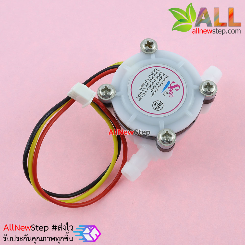 Digital Water Flow Sensor YF-S401 1/8 นิ้ว 0.3-6L/min แรงดันต่ำกว่า 0.8 MPa