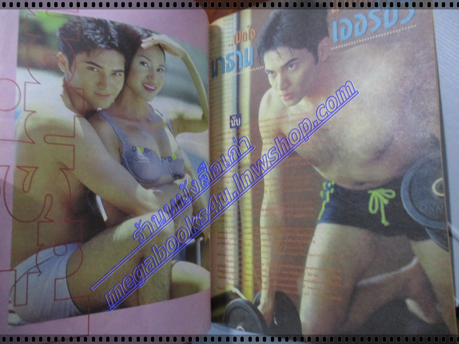 นิตยสารสยามบันเทิงสเปเชี่ยล ฉบับที่08 พฤษภาคม 2543 ปกนาธาน เปิ้ล ไอริณ สภาพดี