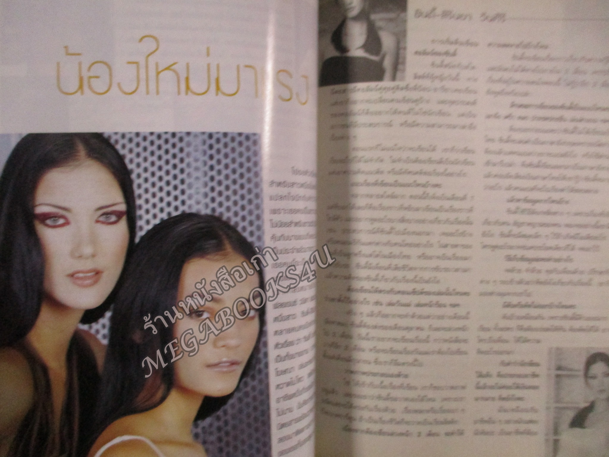 นิตยสารขวัญเรือน ฉบับที่667 ปี2542 ปก ซินดี้ สิรินยา สัมภาษณ์ ยุวดี ไทยหิรัญ