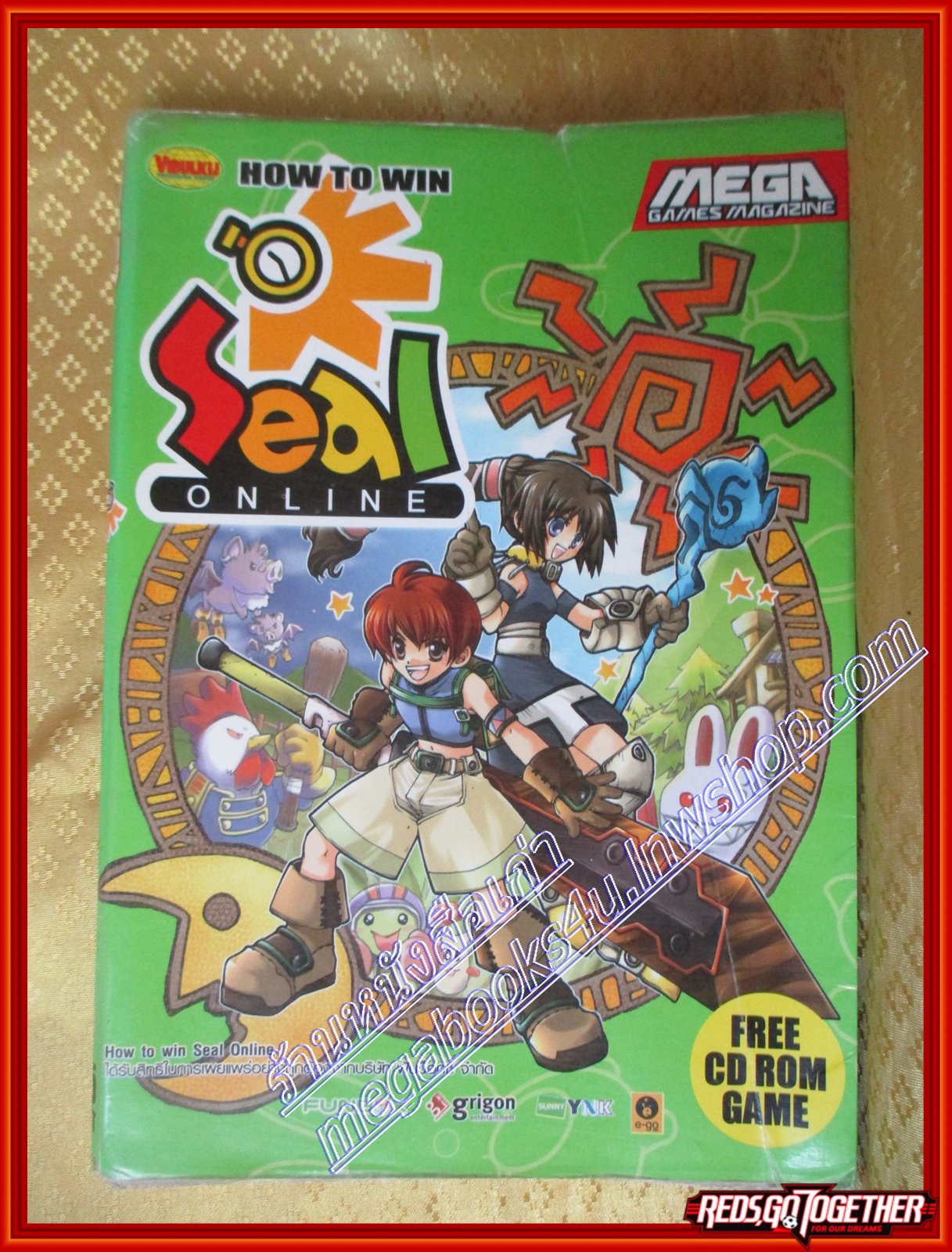 หนังสือคู่มือเกมส์ SEAL ONLINE