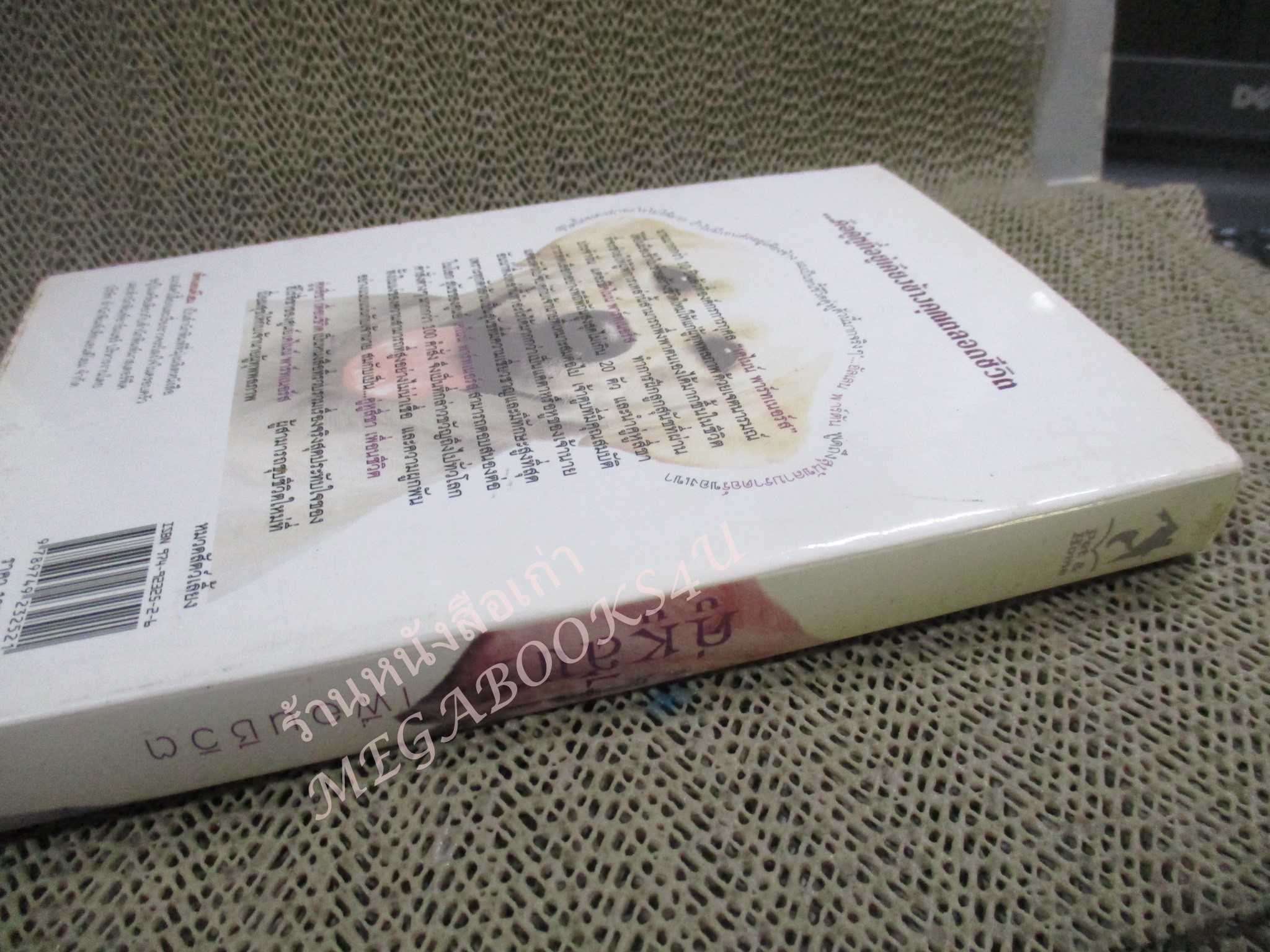 คู่หูสี่ขาเพื่อนชีวิต ผู้เขียน: เจน บิดเดอร์ ผู้แปล ประภาคาร / สภาพดี มีจุดเหลืองประปราย