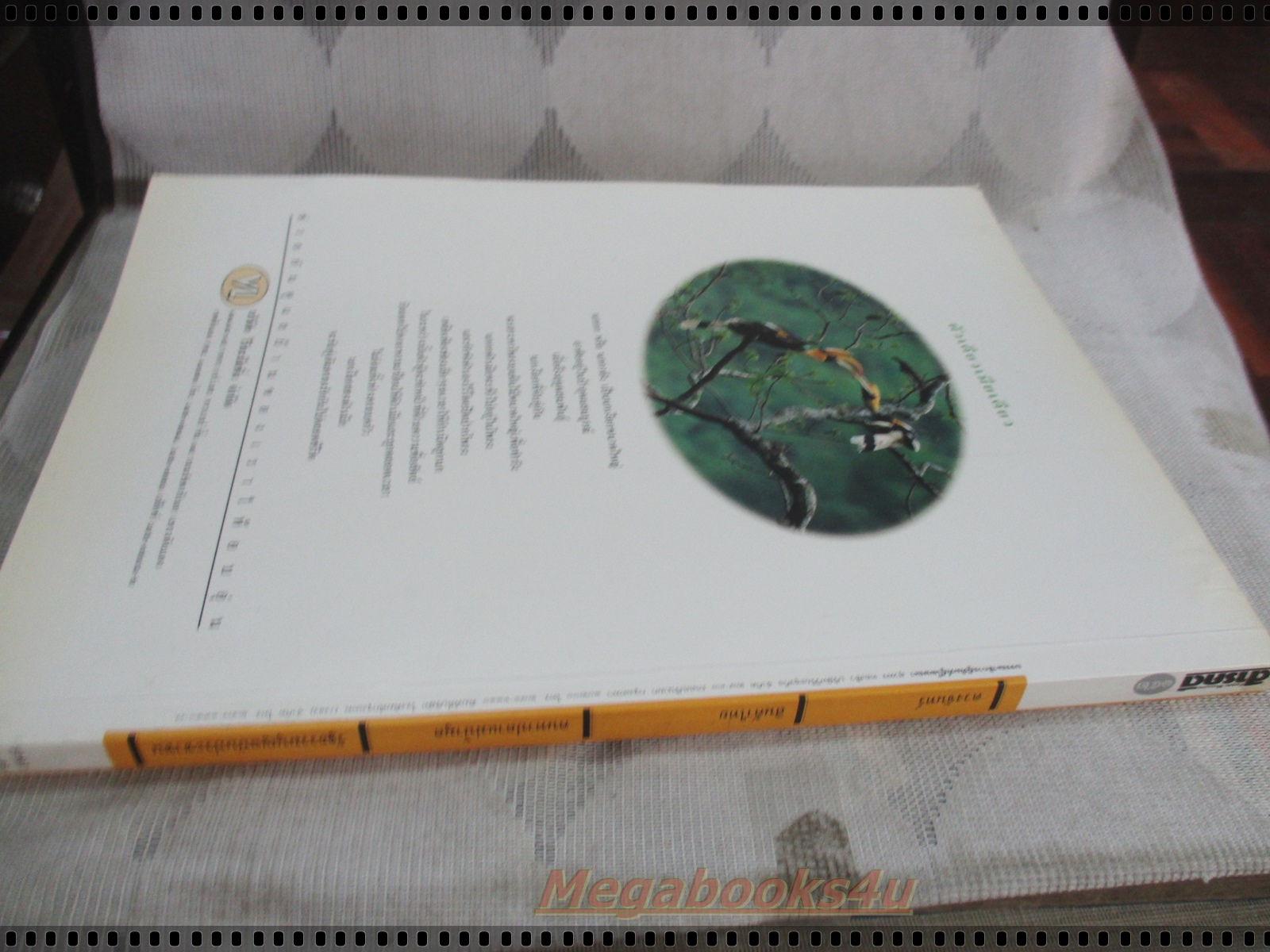 นิตยสารสารคดี ฉบับที่152 ตุลาคม 2540 ดวงจันทร์,สินค้าไทย,คนหาปลาแม่น้ำมูล