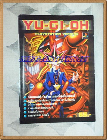 GA1812;หนังสือคู่มือเฉลยเกมส์ YU-GI-OH, หนา112หน้า สภาพสวยดีเยี่ยม