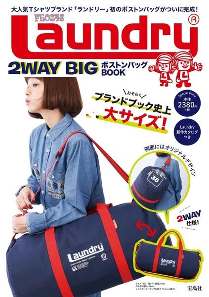 🟠พร้อมส่ง Laundry®) 2WAY BIG BAG กระเป๋าใบใหญ่ BIG ใช้เป็นกระเป๋าเดินทางได้เคลือบกันน้ำ