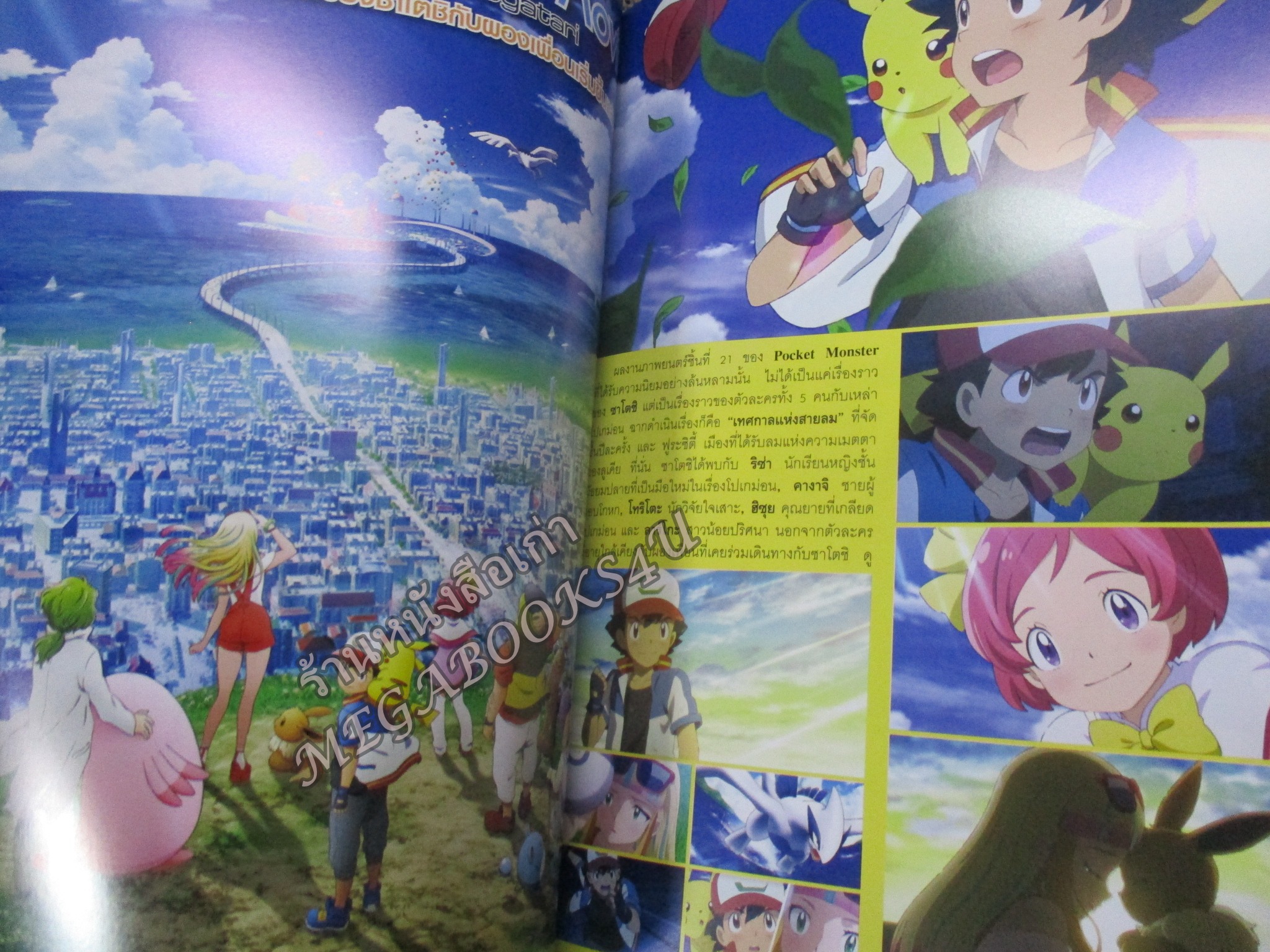 ทีวีแมกกาซีน ฉบับที่ 313 ปี2018 สภาพดี ---MASKED RIDER BUILD