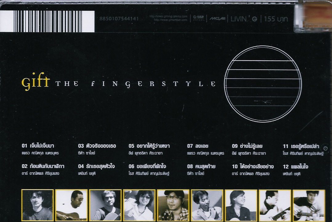 VCD Karaoke,Gift - The Fingerstyle 12 บทเพลงไพเราะ ความหมายดีๆ (กิฟต์)(วีซีดี คาราโอเกะ)(2554)