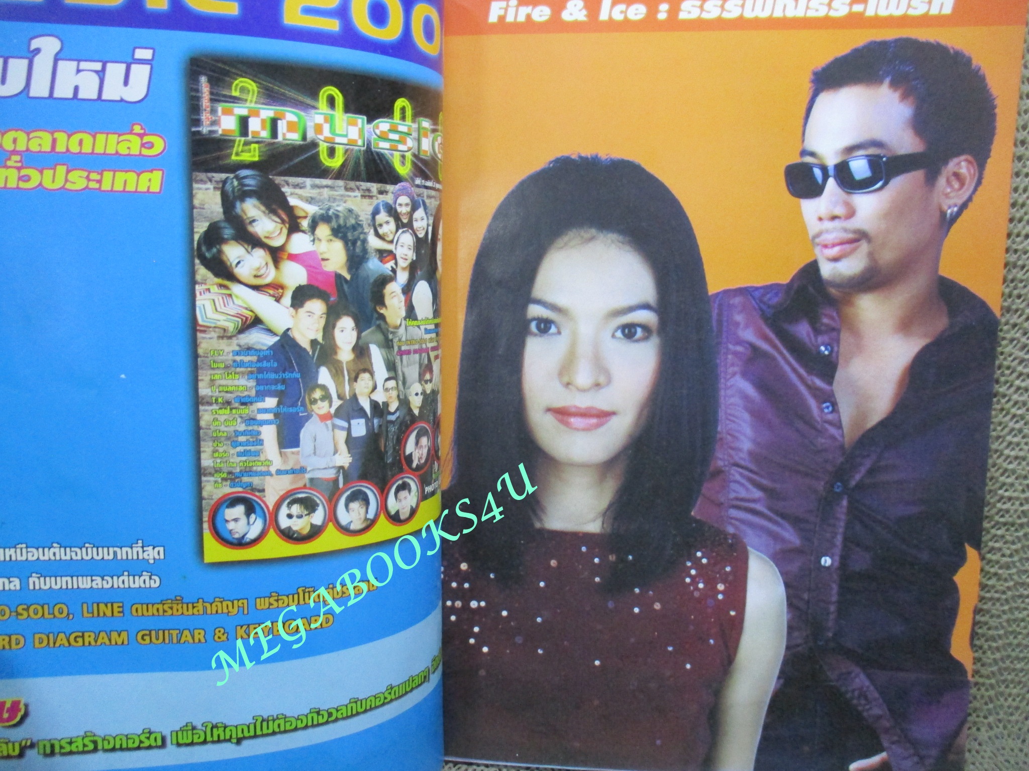 หนังสือเพลงพร้อมคอร์ดกีตาร์ EASY LISTENING ฉบับที่05 ปี2543