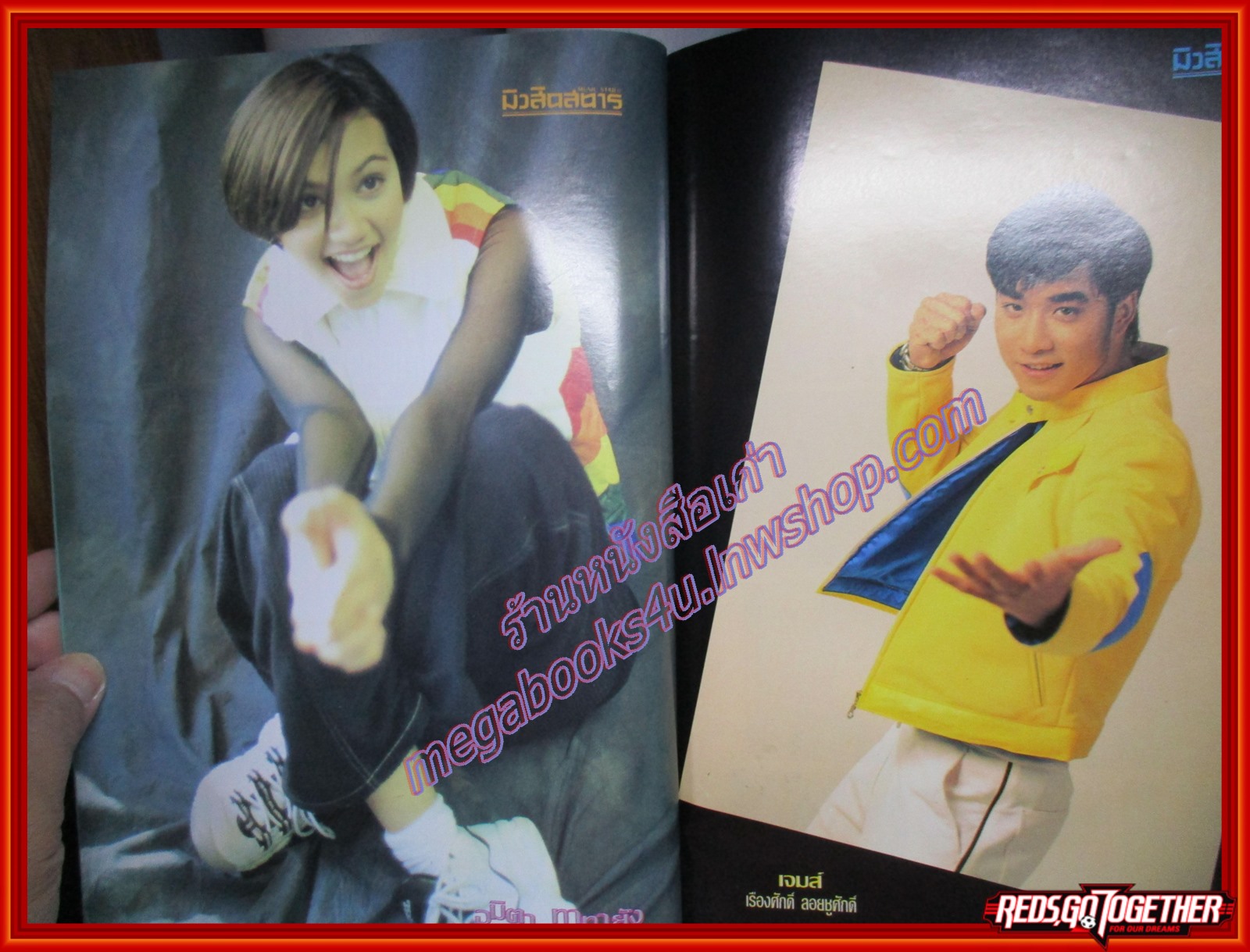 นิตยสารมิวสิคสตาร์ ฉบับ19 ปี2540 ปก เจมส์ เรืองศักดิ์