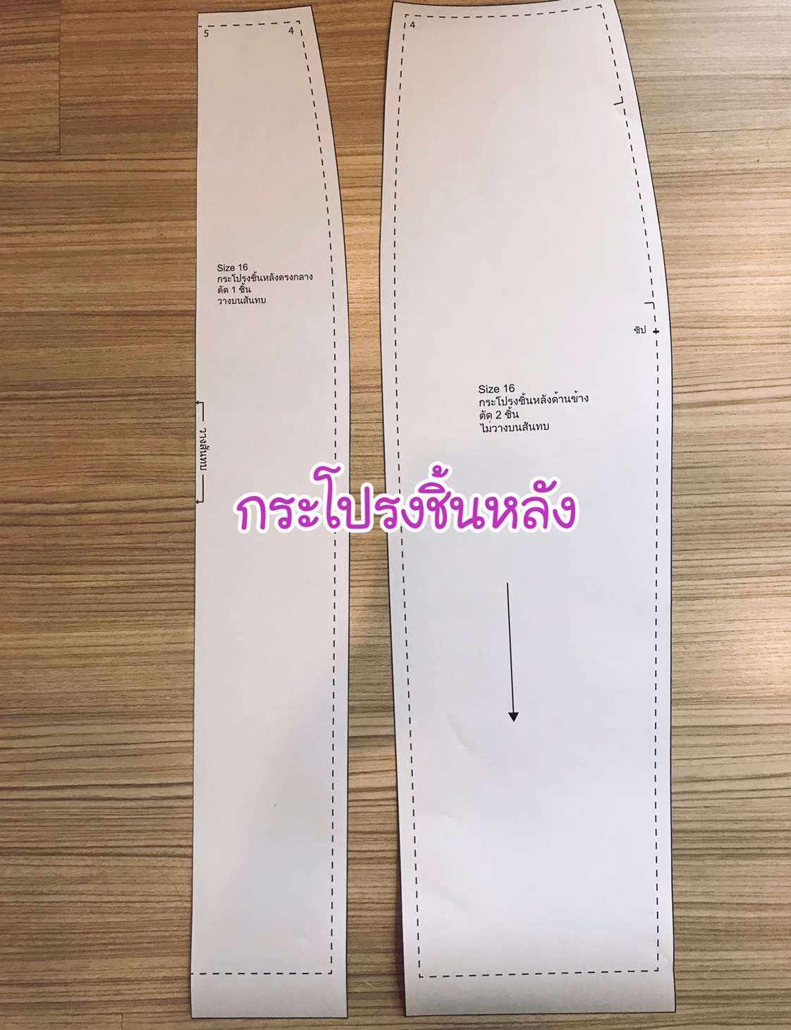 แพทเทิร์นเดรสทำงานเข้ารูป แขนกุด อกป้าย (เลือกไซส์ที่ตัวเลือกสินค้า)