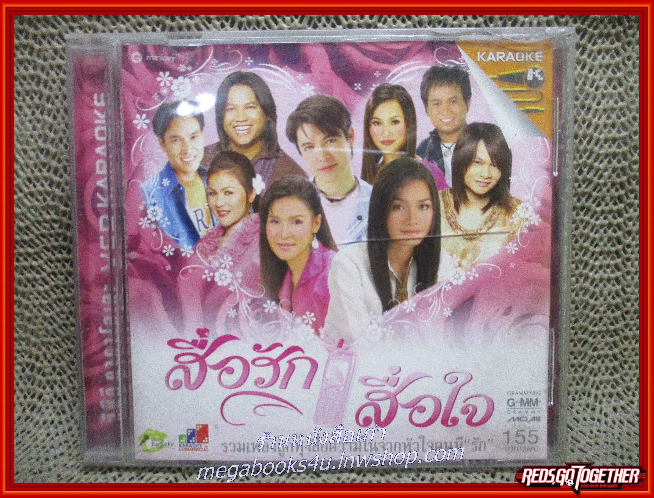 ซีดีเพลงไทยลูกทุ่ง คาราโอเกะ สื่อรักสือใจ ต่าย อรทัย ก๊อต จักรพันธ์