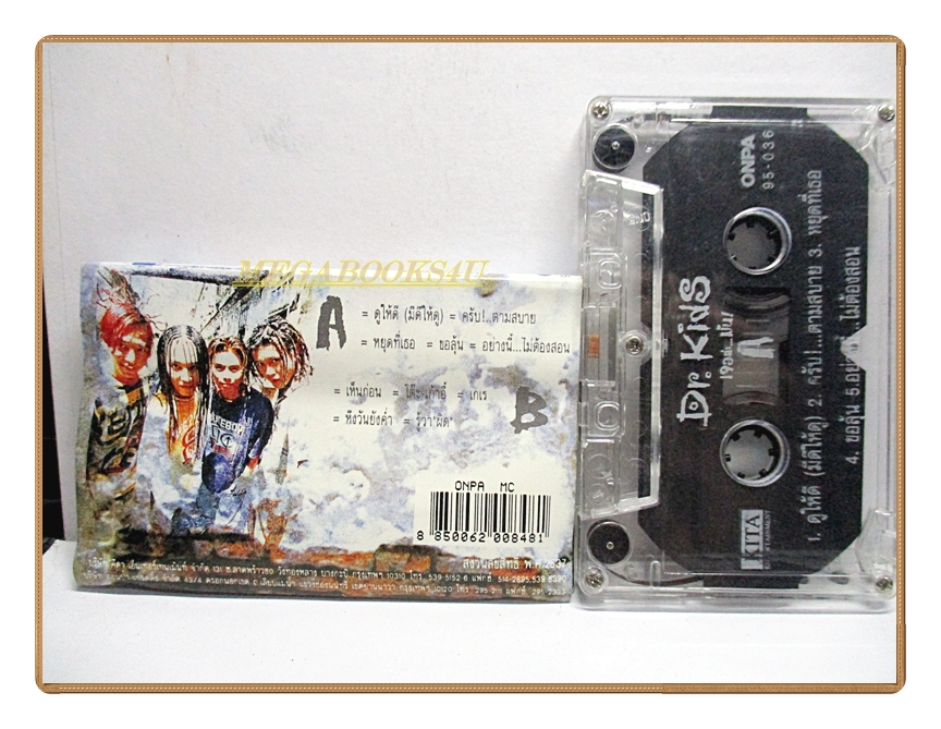 เทปเพลงไทยสากล DR.KID ดร.คิด อัลบั้ม เจอล่ะ...มัน