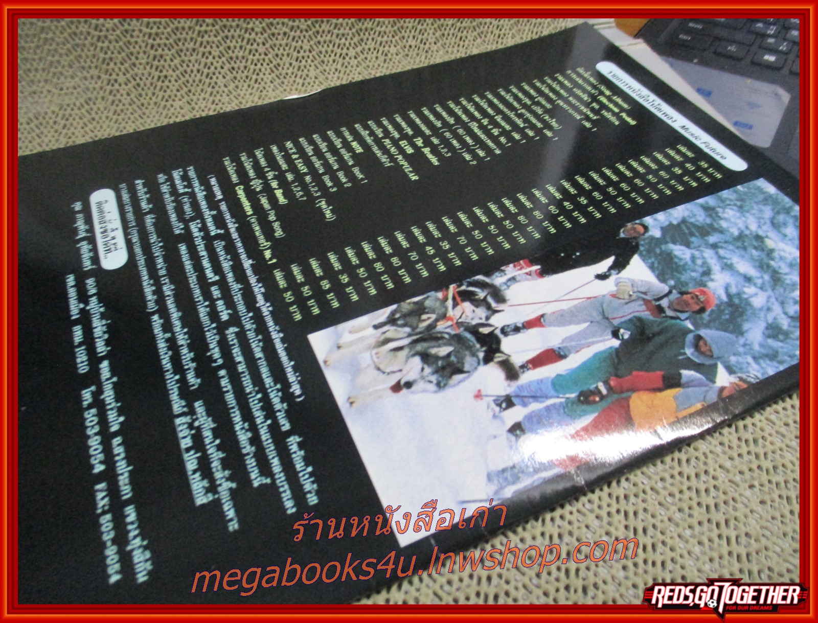 หนังสือ สุนทราภรณ์ รวมโน้ตเพลงอมตะ โดย ภาณุพันธ์ุ อุทัยจันทร์