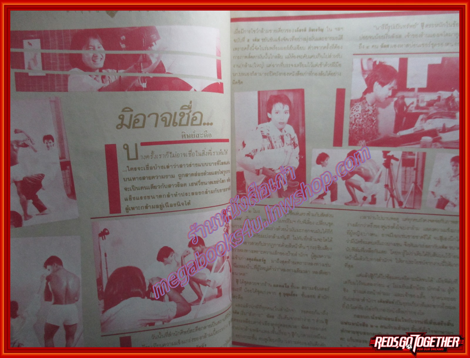 นิตยสารไปยาลใหญ่ ฉบับที่08 2530 ปก อัญชลี จงคดีกิจ สภาพปานกลาง ตำหนิ ซ่อมสันปก ขอบหนังสือมีแหว่ง