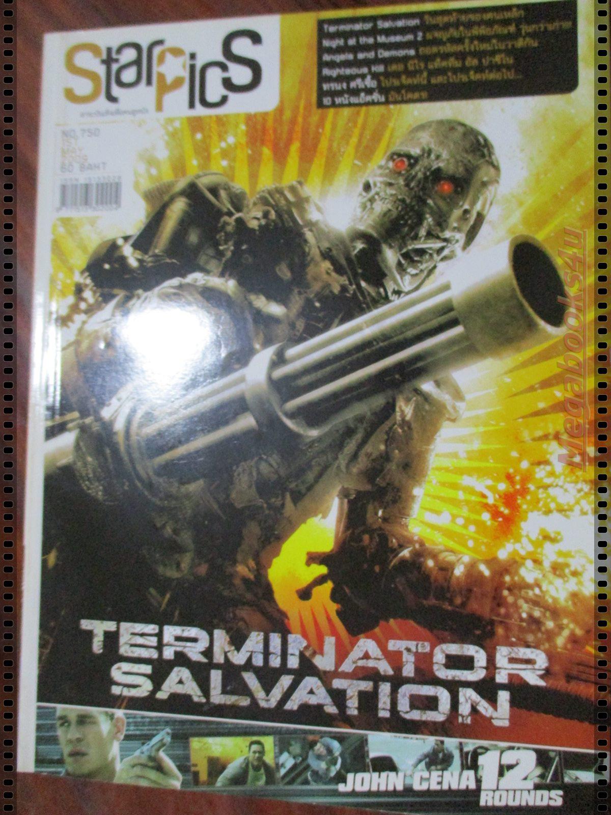 นิตยสารSTARPICS สตาร์พิค SP.750 ปี2552 มีโปสเตอร์ในเล่ม