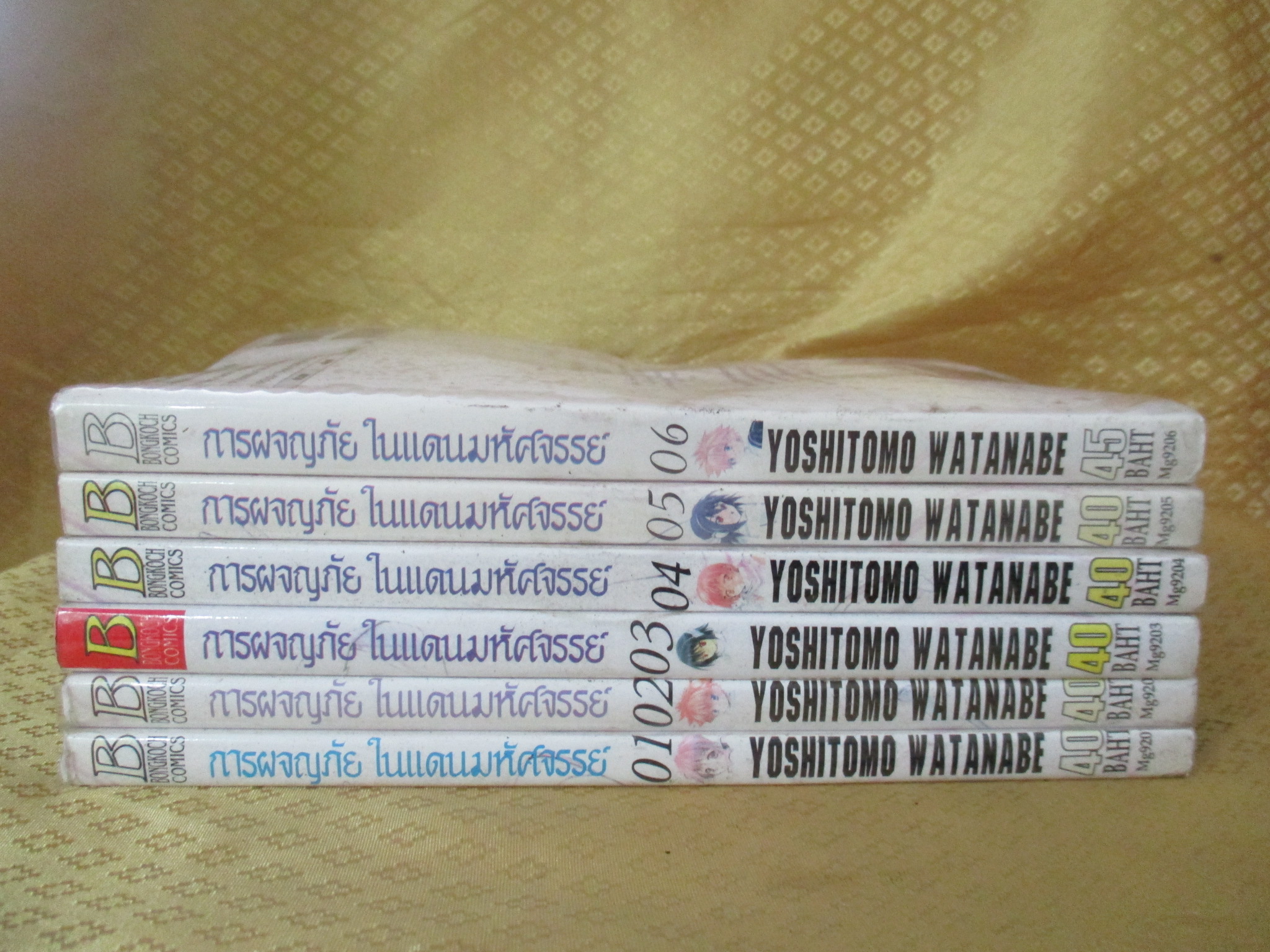 การ์ตูนเช่า การผจญภัยในแดนมหัศจรรย์ ครบชุด6เล่มจบ สนพ.บงกช