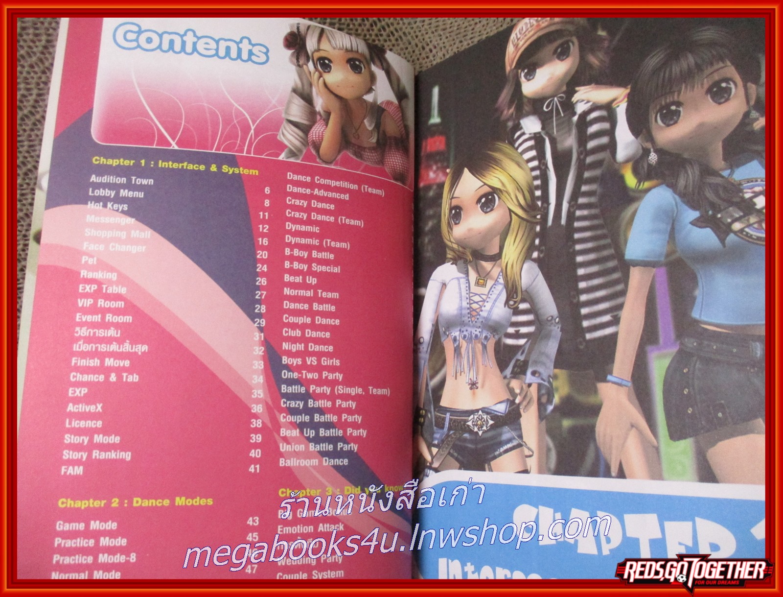 หนังสือคู่มือเกมส์ AUDITION ONLINE DANCE BATTLE / RED CHANCE KEY