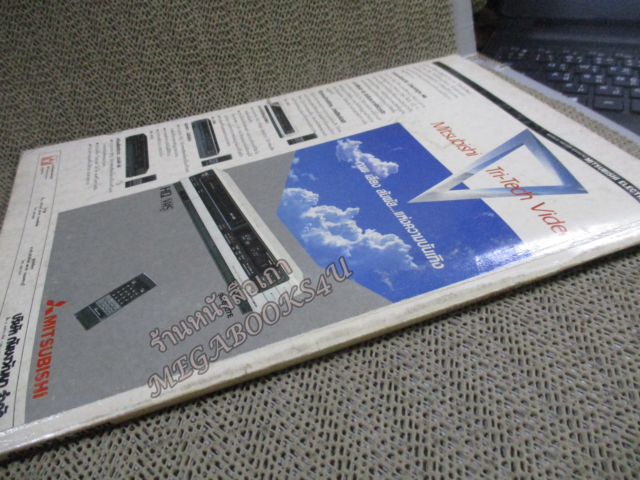 VIDEO REVIEW เล่ม31 ปี2529