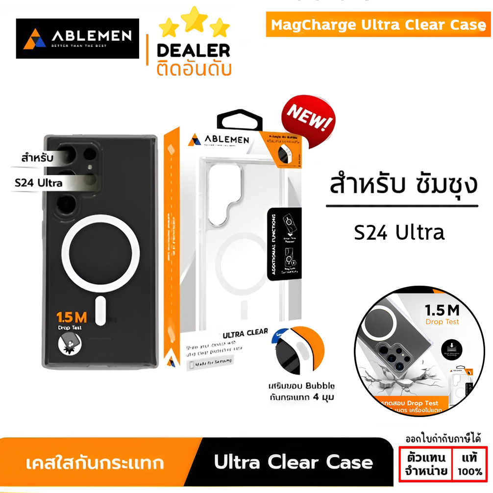 S24 Ultra Ablemen Magsafe Ultra Clear Case เคสใสกันกระแทก เคสแม่เหล็กกันกระแทก สำหรับ Samsung S24 Ultra ใบกำกับภาษี
