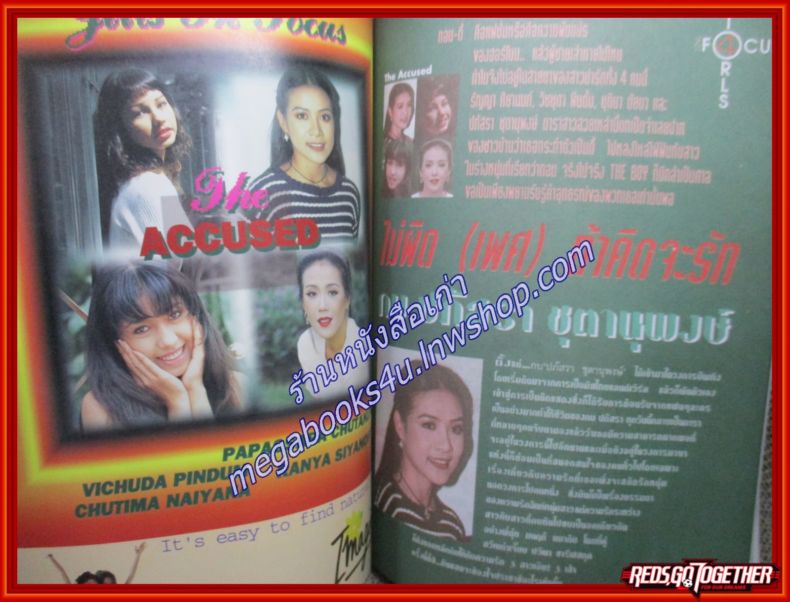 นิตยสารTHE BOY ฉบับที่072 ปี2537 ปก วง U.H.T.