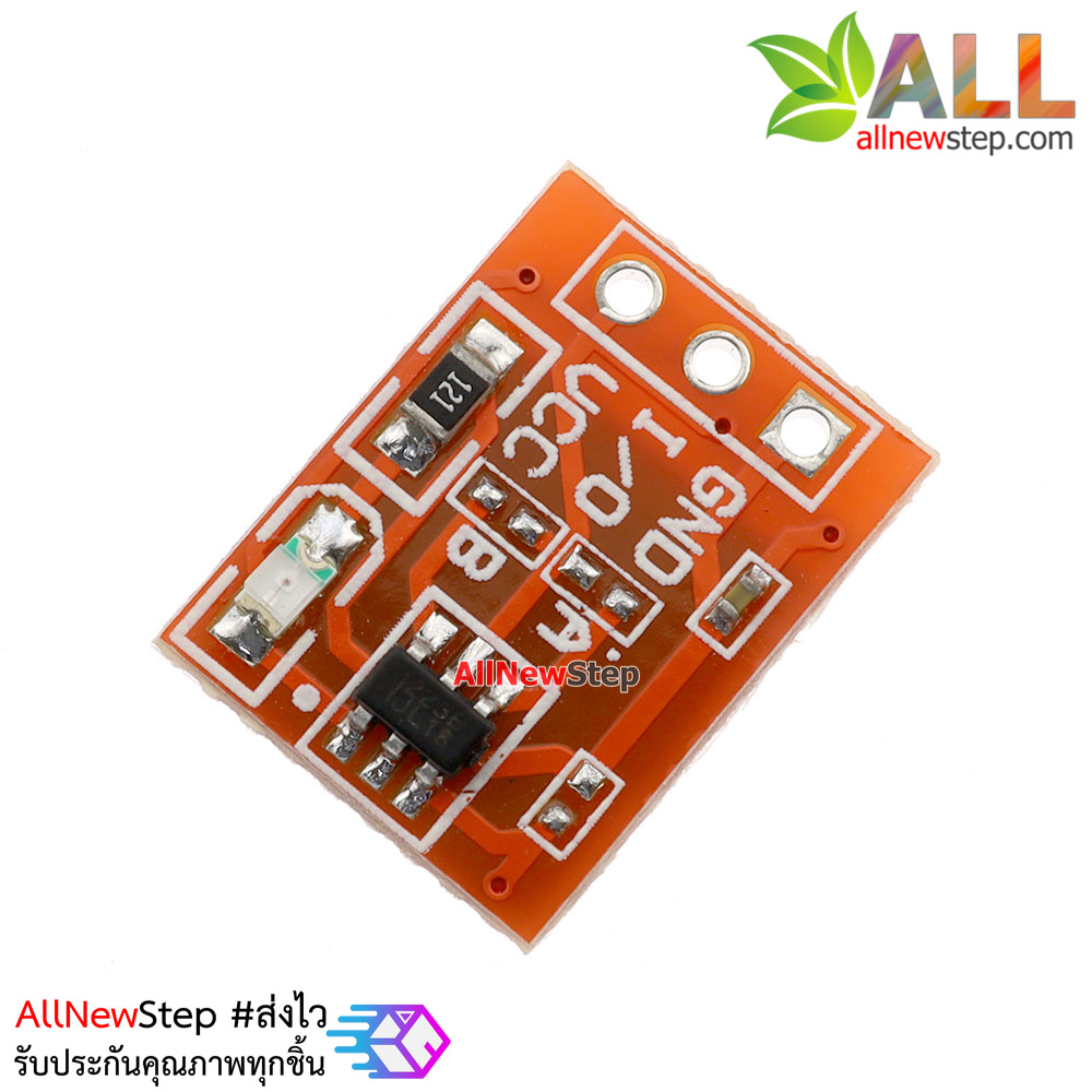 สวิตช์สัมผัสแบบ capacitive 1 ช่อง สวิตช์กดติดปล่อยดับ สวิตช์กดติดกดดับ แบบสัมผัส