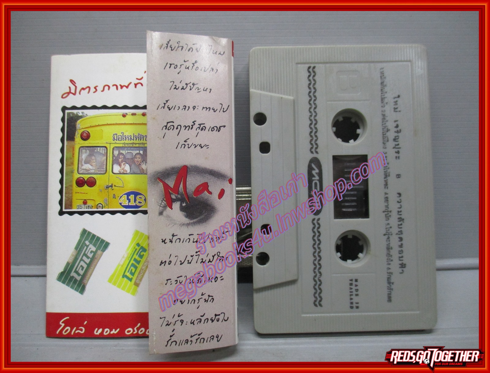 เทปเพลงไทยสากล ใหม่ เจริญปุระ อัลบั้ม ความลับสุดขอบฟ้า