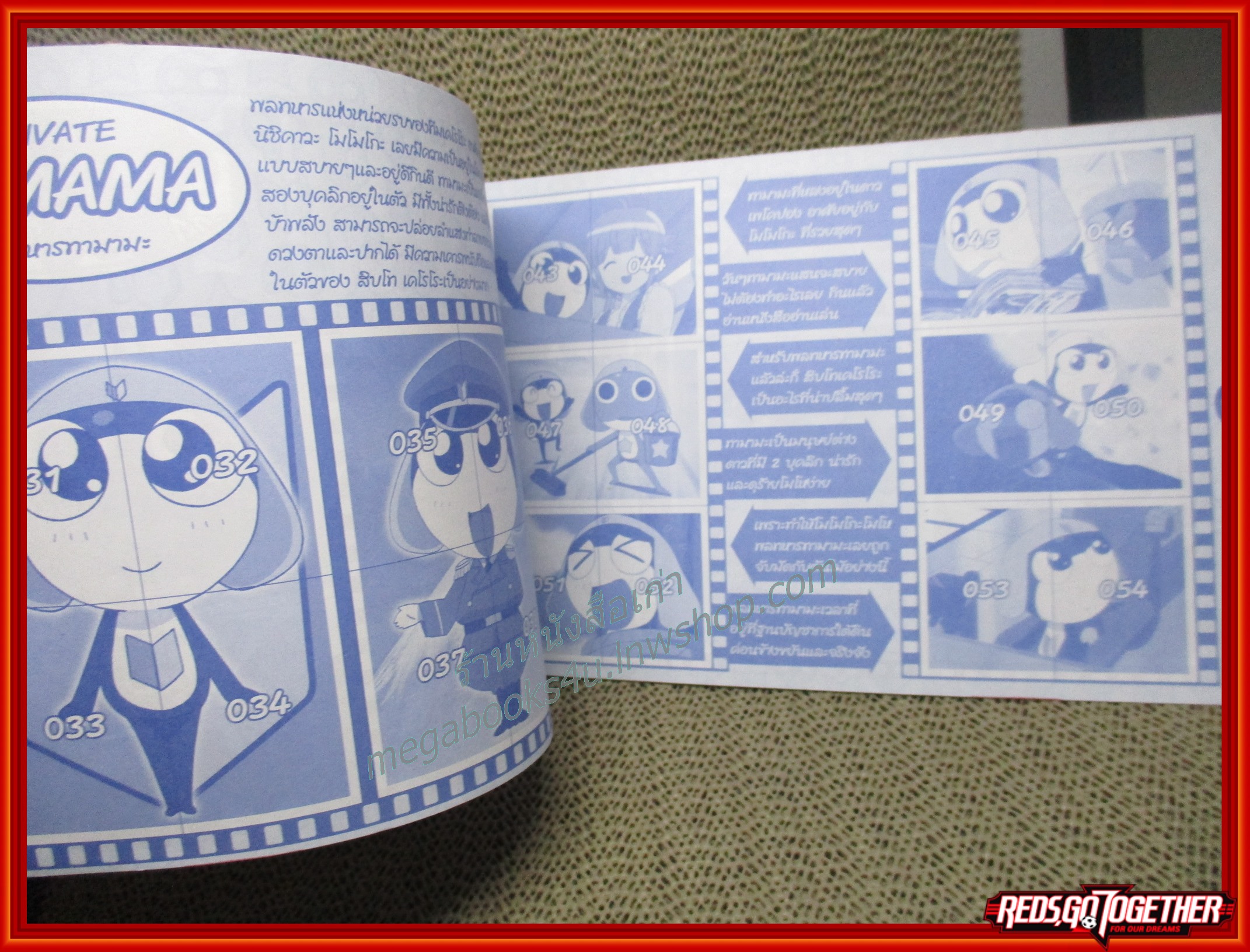 สมุดสะสมภาพสติ๊กเกอร์ เคโรโระ ขบวนการ "อ๊บอ๊บ" ป่วนโลก 240 ภาพ (ไม่มีภาพสติ๊กเกอร์ติด)