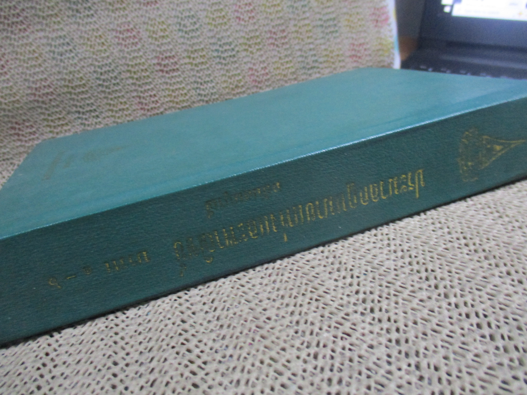 ประมวลกฎหมายแพ่งและพาณิชย์ บรรพ 1-6 / 574 หน้า / ปี2537/