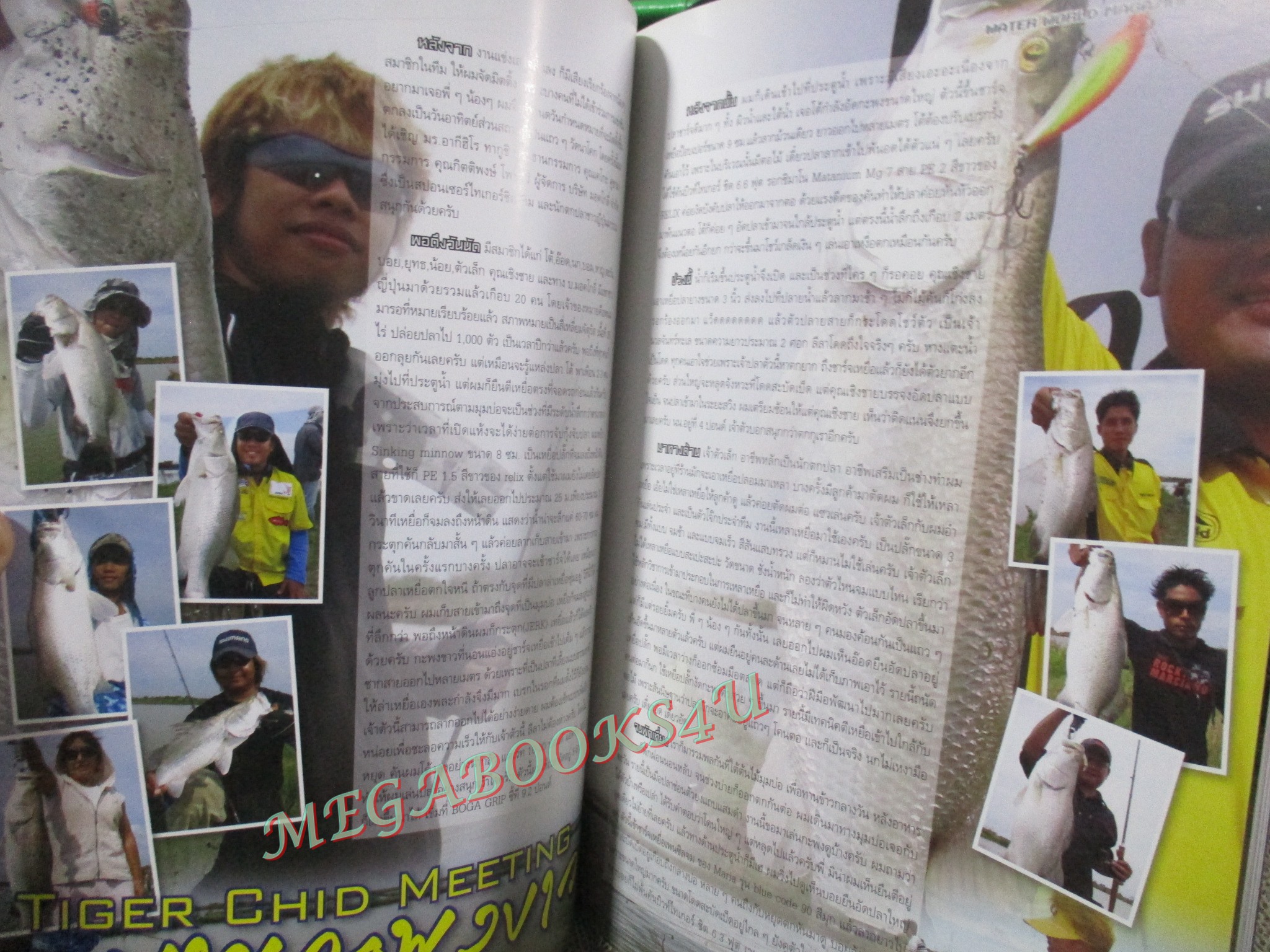 นิตยสาร วอเตอร์เวิลด์ ฉบับที่094 2552