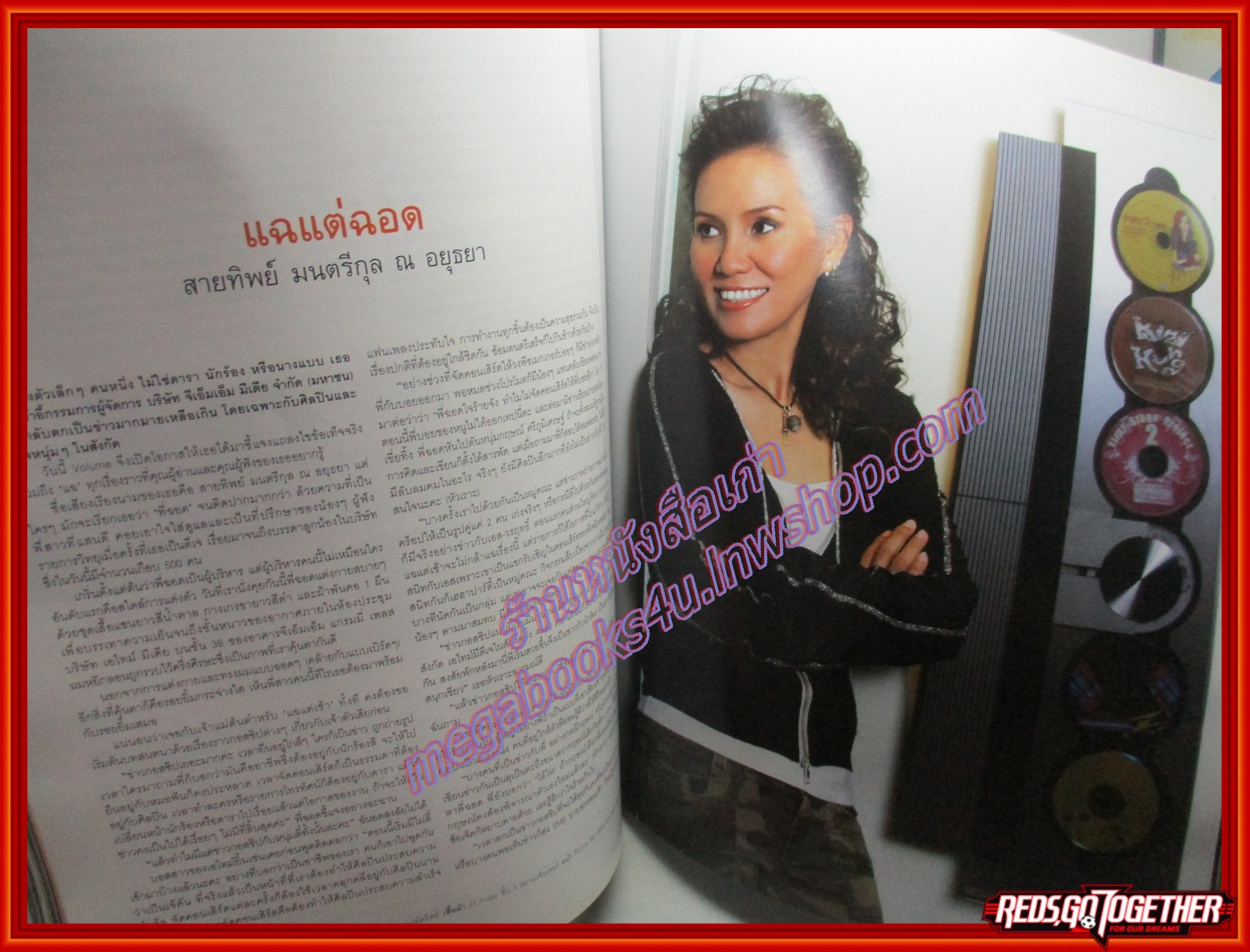 นิตยสารVOLUME เล่มที่027 ปี2549 ปก สาวิกา-พอลล่า