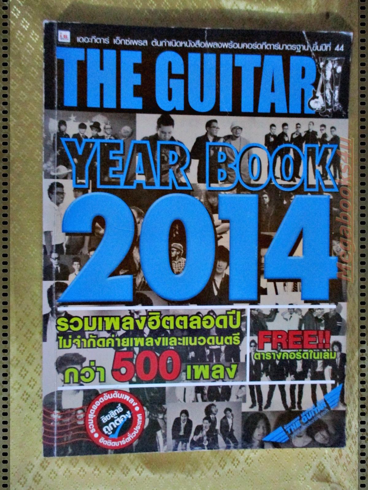 นิตยสาร THE GUITAR YEAR BOOK 2014