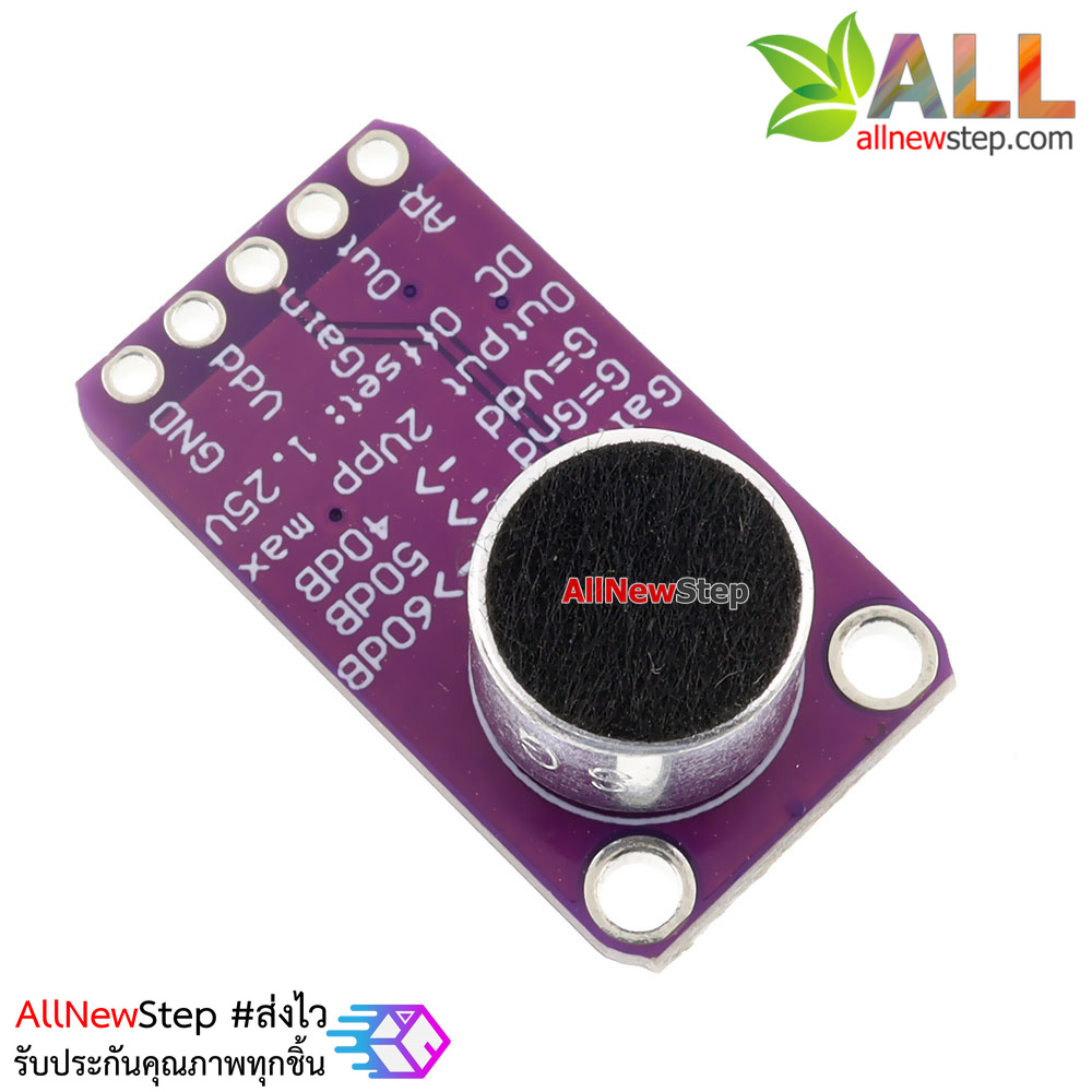 MAX9814 High Performance Microphone AGC Amplifier Module เซนเซอร์เสียง ชิฟ MAX9814