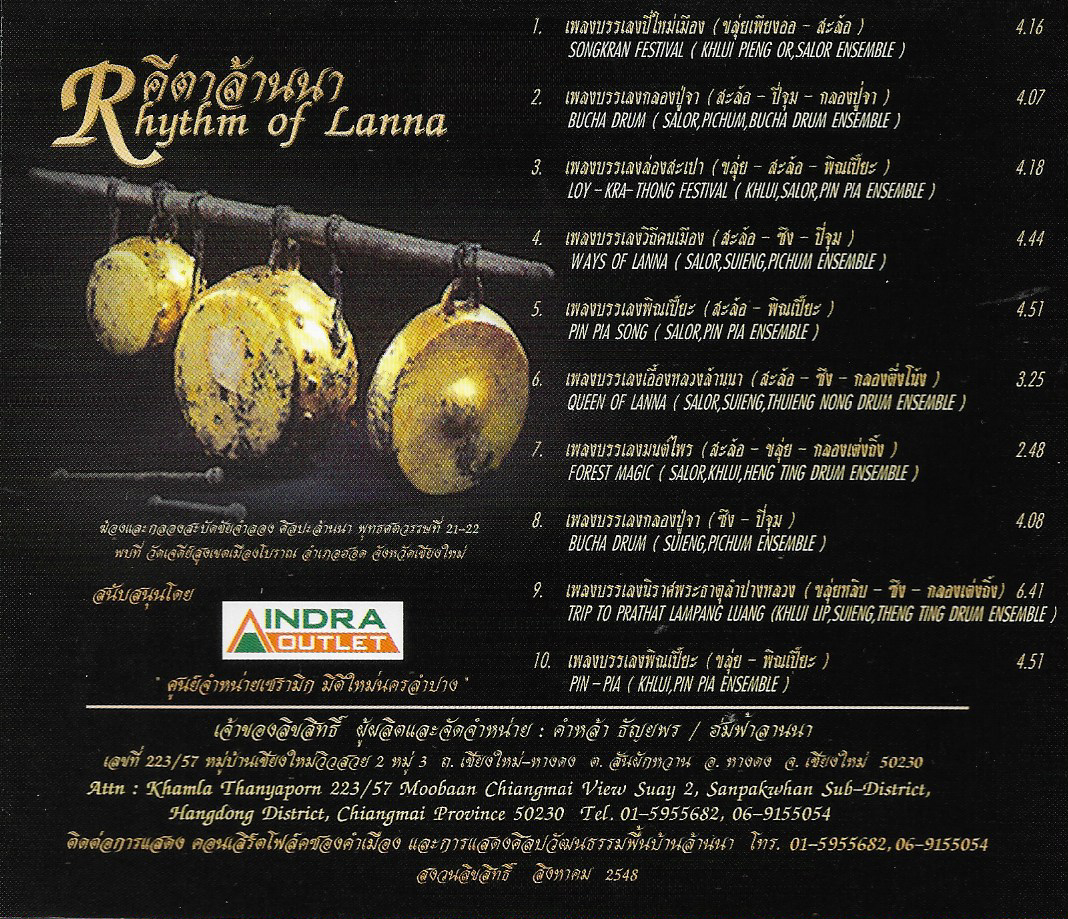 CD,คีตาล้านนา Rhythm of Lanna The Best Masterpiece of Northern Thai (Khamla Thanyaporn)(บรรเลงไทย)(2548)