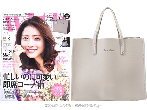 พร้อมส่ง (มีกล่อง) Mila Owen x with กระเป๋าถือหนัง PU สีเทา