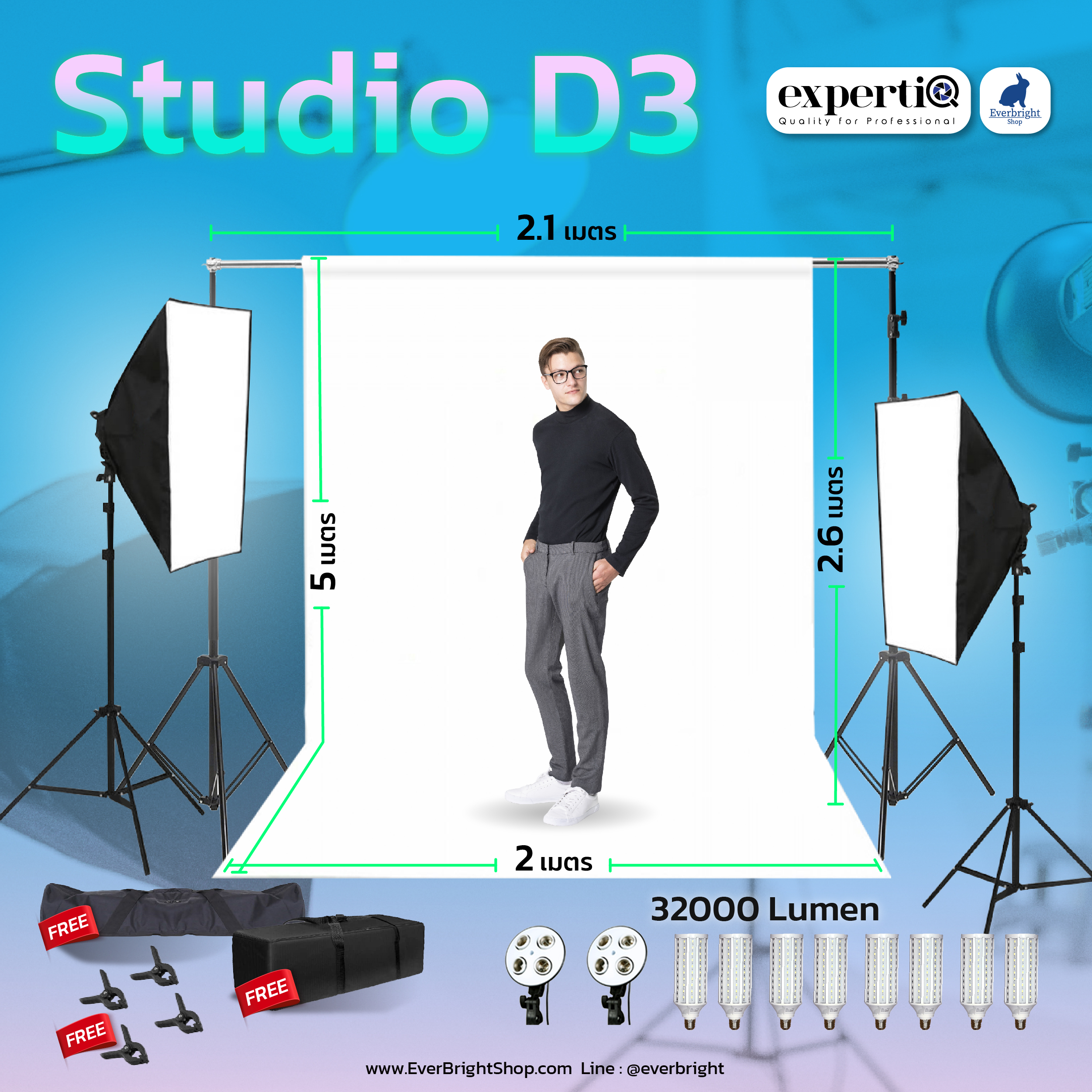 ชุดไฟ Studio Set D3 ชุดไฟสตูดิโอพร้อมฉาก everbright