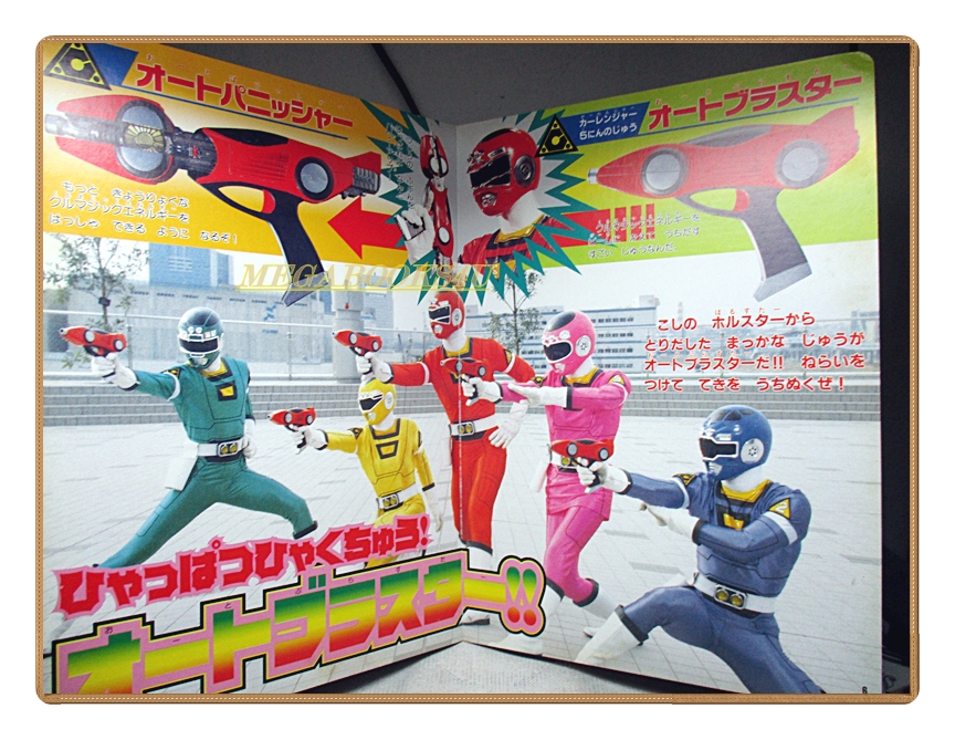 อัลบั้มภาพการ์ตูนฮีโร่ เกคิโซว เซนไต คาร์เรนเจอร์ ขบวนการ5สี ขบวนการ5พลัง สภาพดี