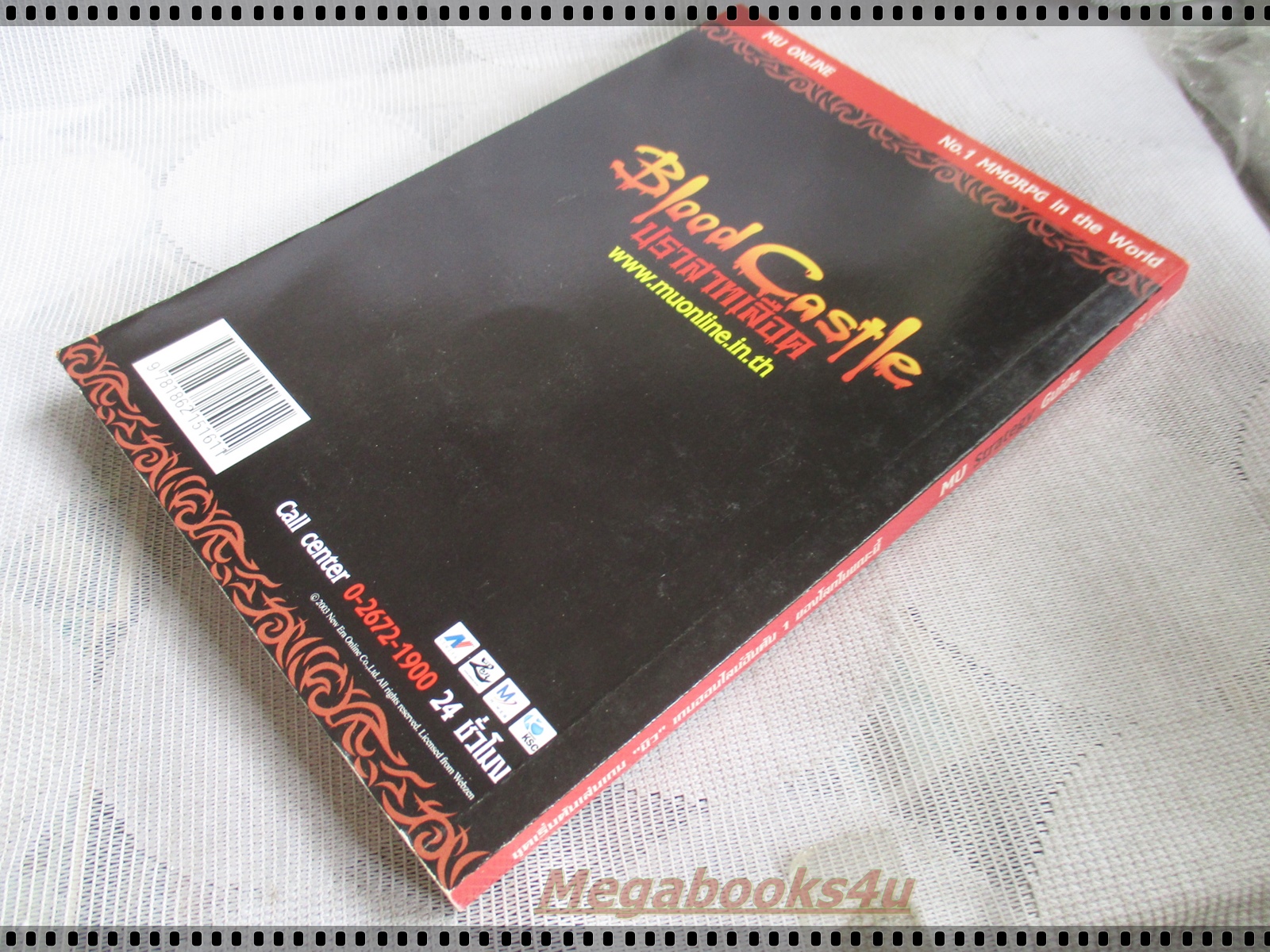 คู่มือเฉลยเกมส์ MU STRATEGY GUIDE มี CD