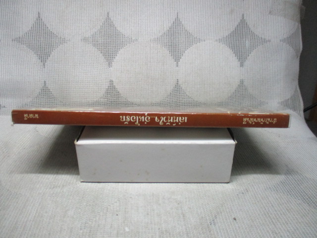 เล่ห์หัวใจ...อุ่นไอรัก โดย มาลาคี