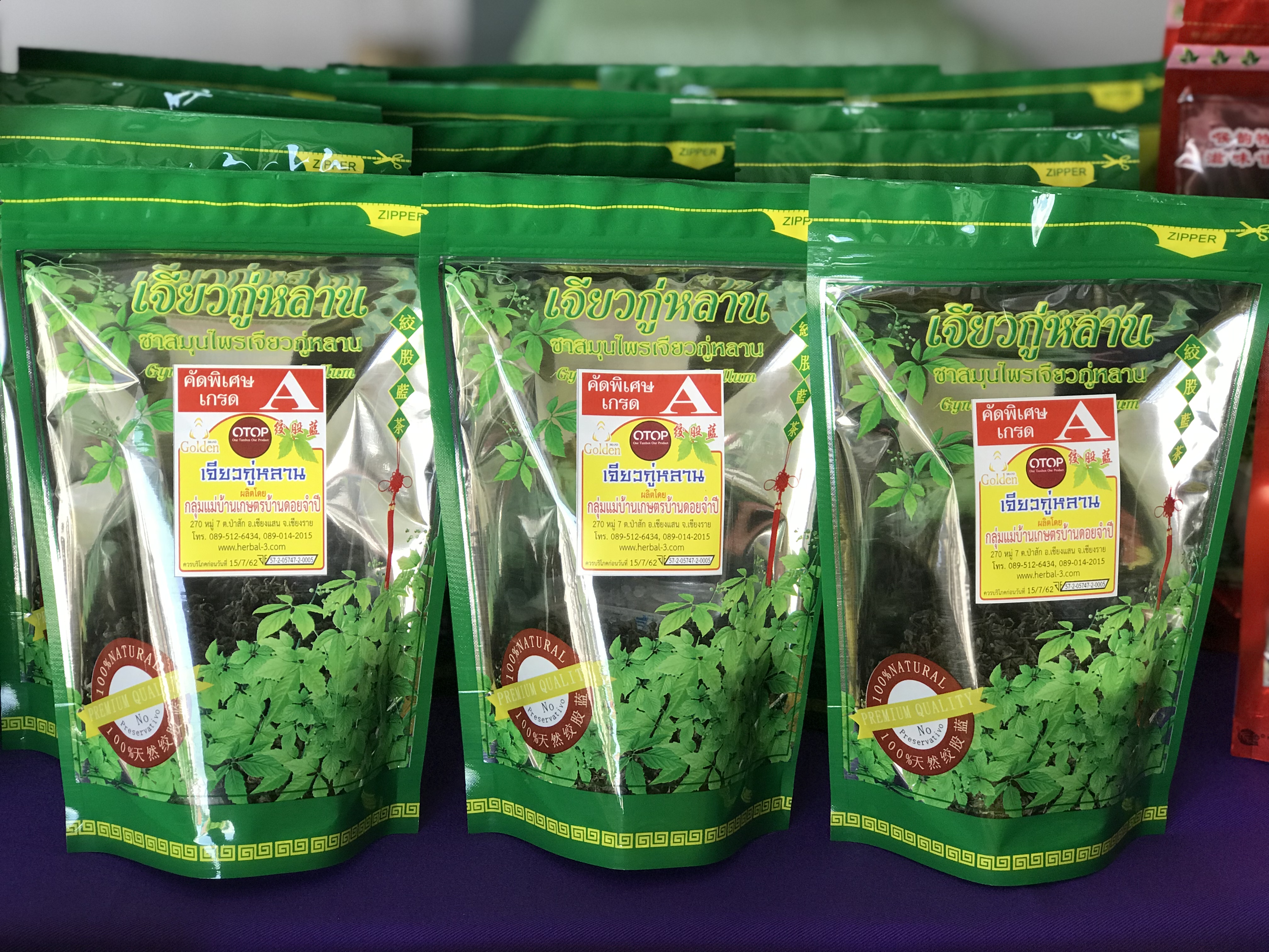 เจียวกู่หลานคัดพิเศษเกรดA (ชนิดหอม) 50 กรัม ใบ+ยอด