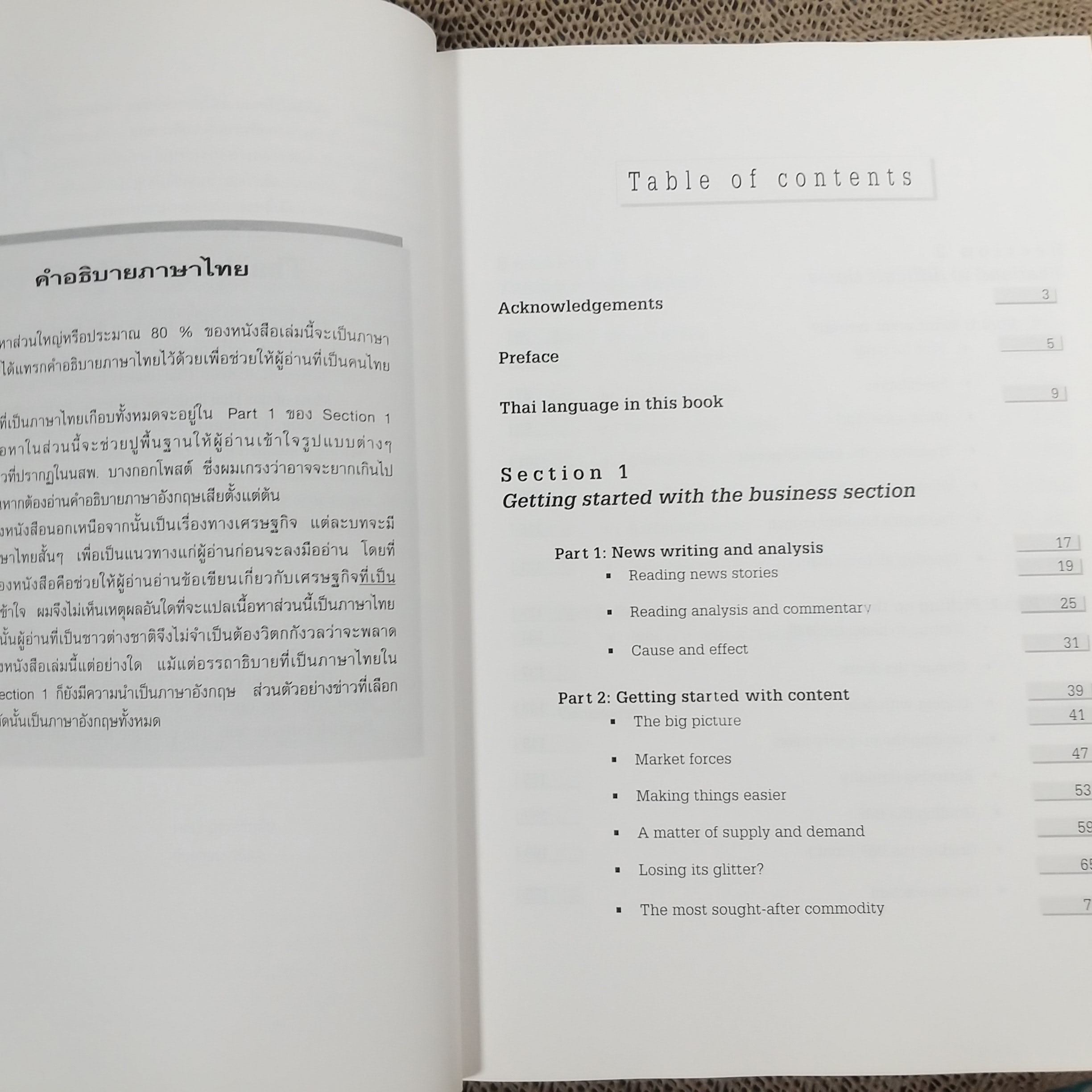 READING ABOUT BUSINESS IN DIFFICULT TIME (มือสอง) (สภาพ85-95%)
