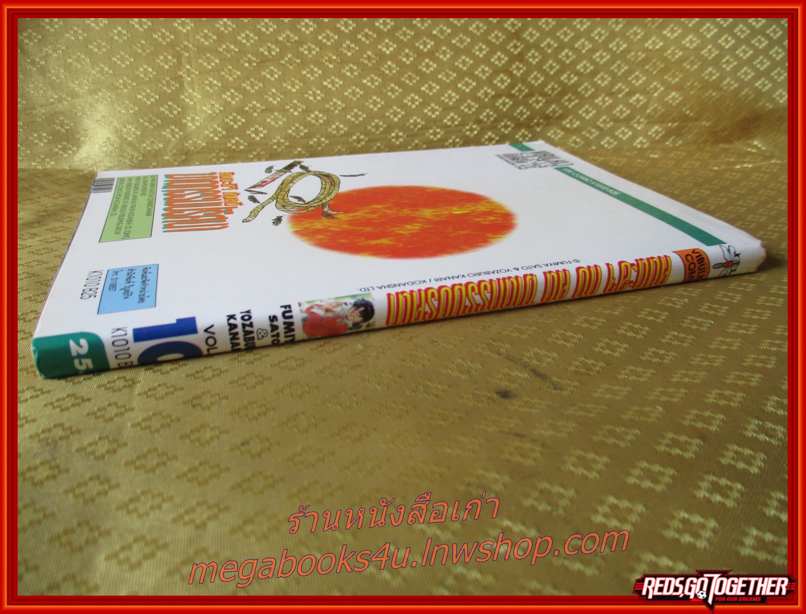 การ์ตูนบ้าน คินดะอิจิ กับคดีฆาตกรรมปริศนา เล่ม10 โดยเซย์มารุ อามาจิ สนพ.วิบูลย์กิจ