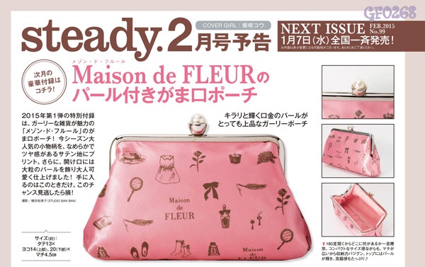 Maison de FLEUR /Steady2015 กระเป๋าเครื่องสำอางสีชมพูแสนน่ารัก หัวกระเป๋าประดับมุก
