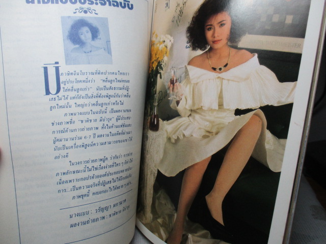 นิตยสารหนุ่มสาวฉบับมินิ เล่ม53 ปี2532 สภาพดี