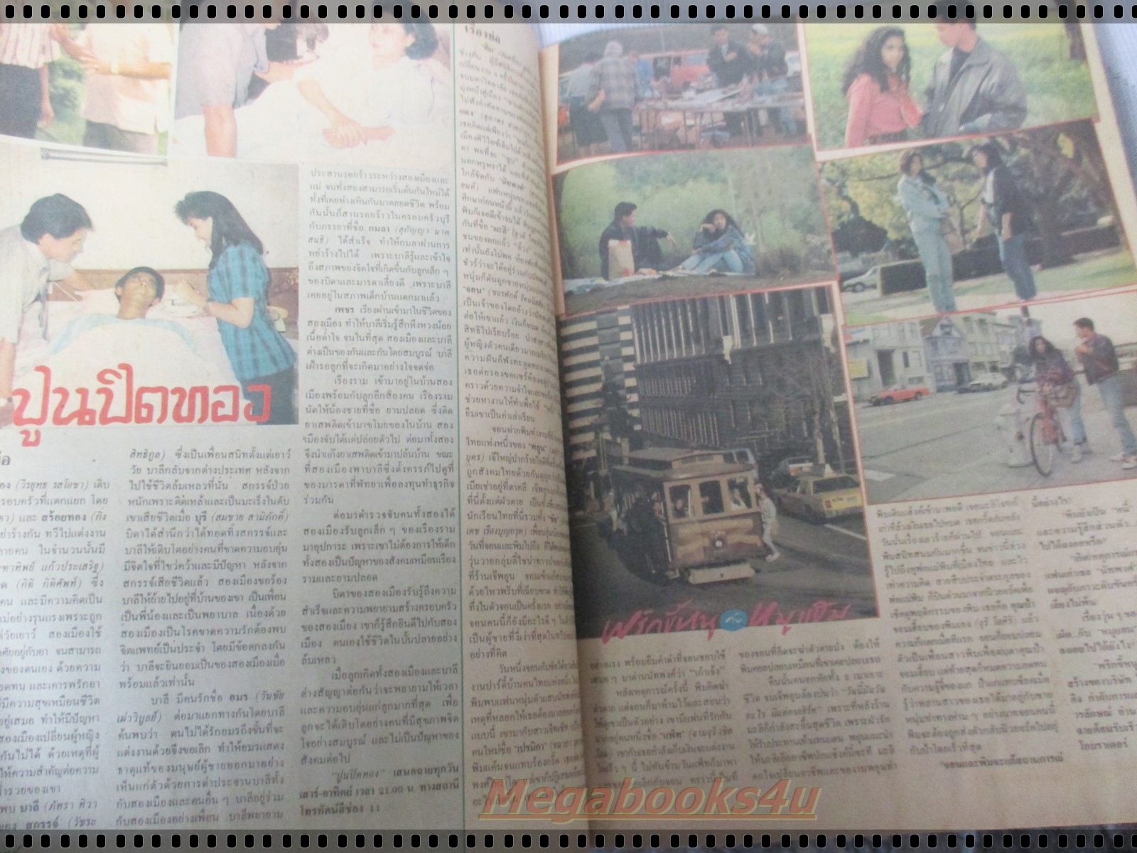 นิตยสารดาราภาพยนตร์ ฉบับที่0591 ปี2532 ปกดาราวัยรุ่นหญิง