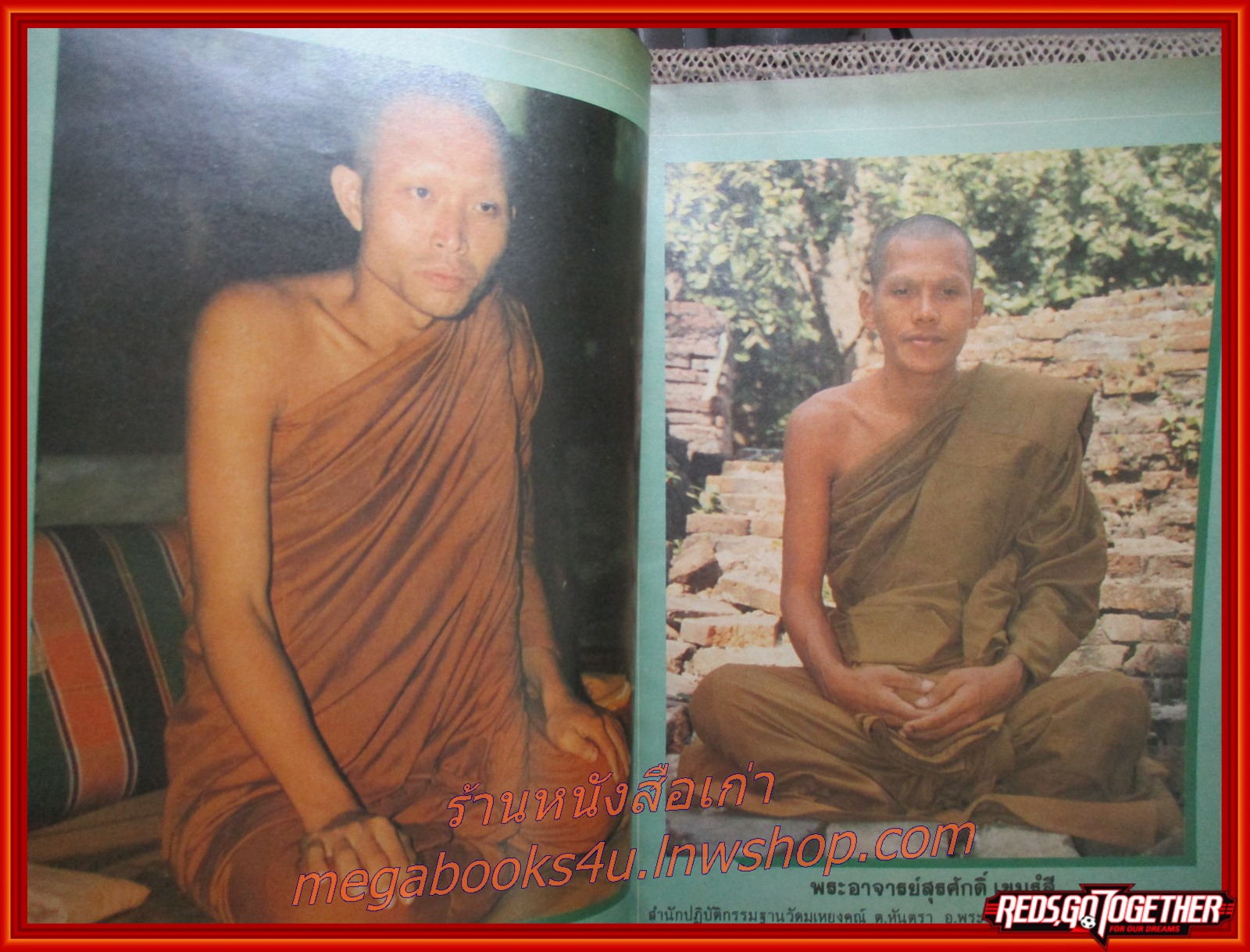นิตยสารโลกทิพย์ เล่ม075 ปี2529 ปก พระอาจารย์สุรศักดิ์ สำนักปฏิบัติกรรมฐานวัดมเหยงคณ์ อยุธยา