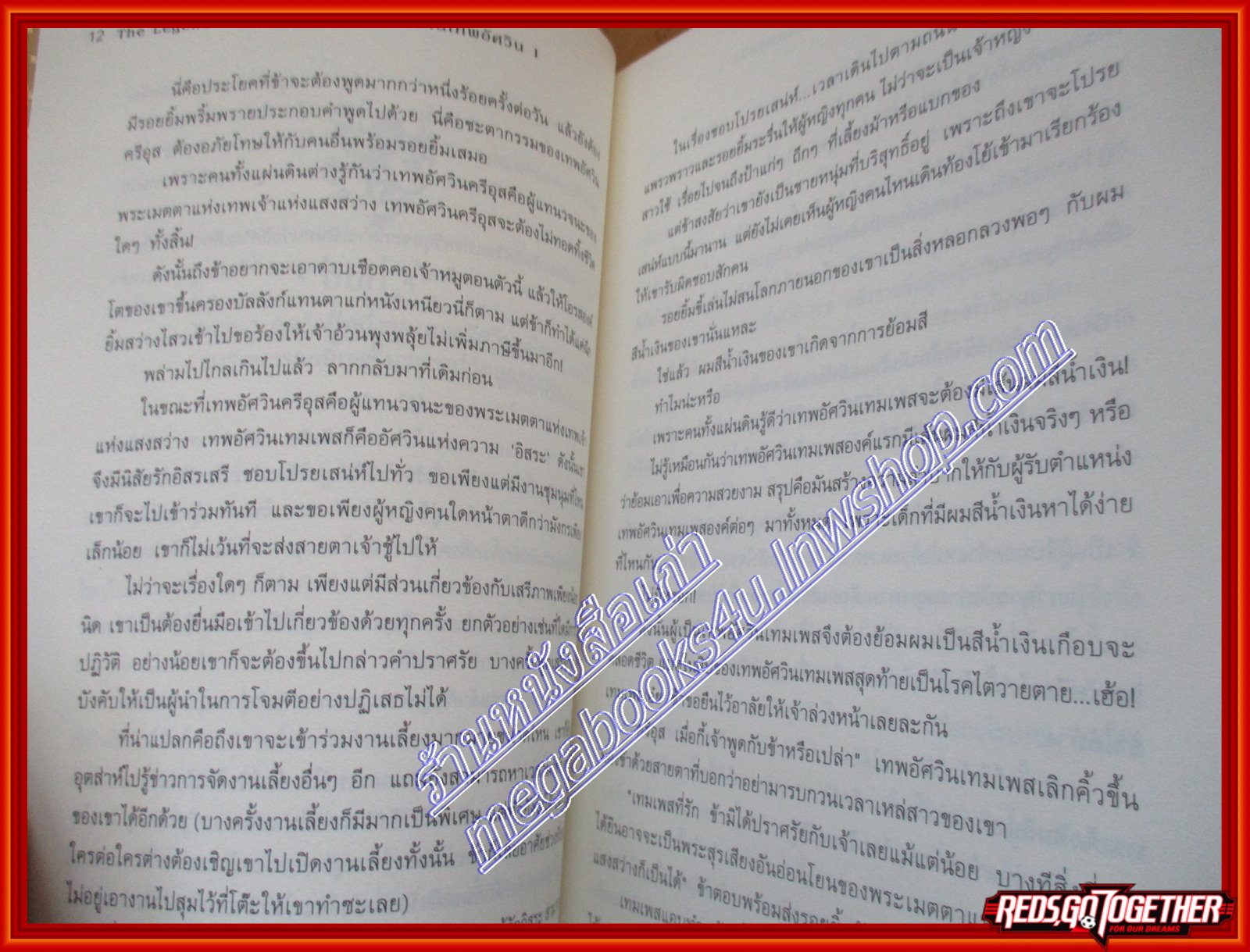 The Legend of Sun Knight พลิกตำนานเทพอัศวิน เล่ม 1 โดย Yu wo