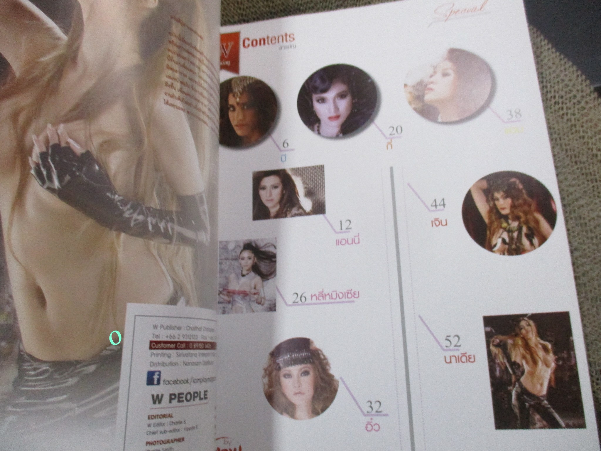 นิตยสาร W MAGAZINE ฉบับ SPECIAL