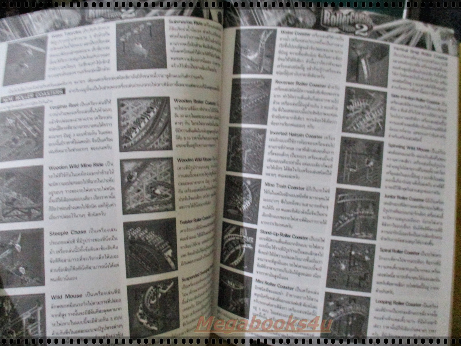 หนังสือคู่มือเกมส์ ROLLER COASTER TYCOON 2