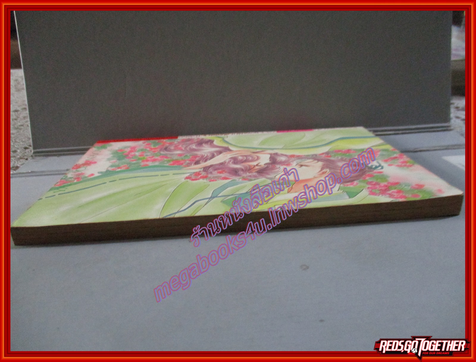 การ์ตูนบ้าน พันธะหัวใจ โดย YANAHARA NOZOMI เล่มเดียวจบ สนพ.KK BOOKS