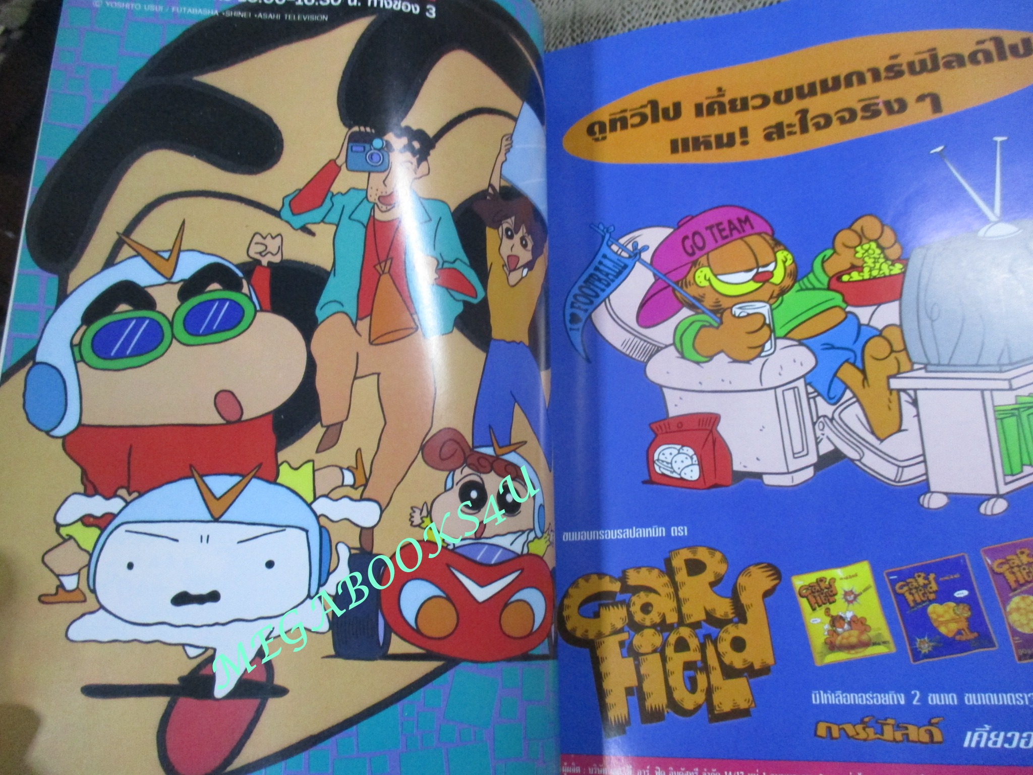 ทีวีแมกกาซีน ฉบับที่071 /2540 IRON LEAGUER